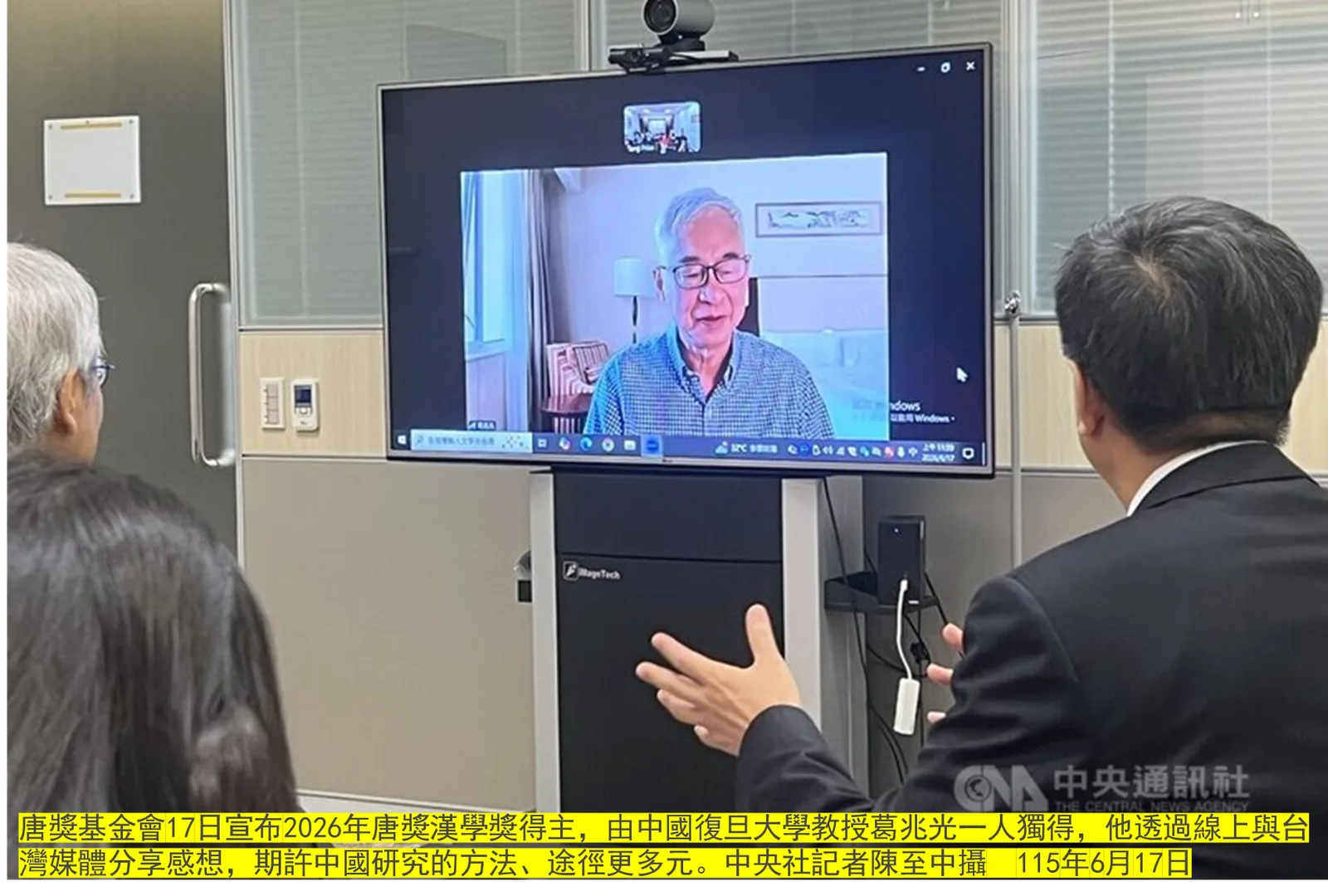 恭喜葛兆光教授荣获2026年唐奖汉学奖!