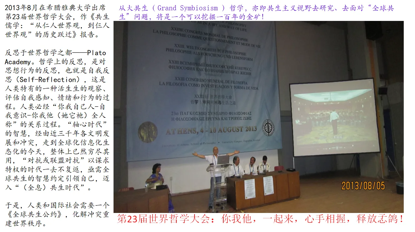 哲学的贫困：从钱学森到ChatGPT