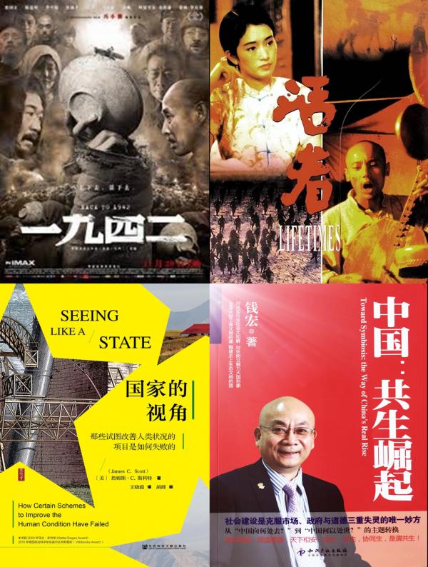 一个民族生存哲学的苍凉底色
